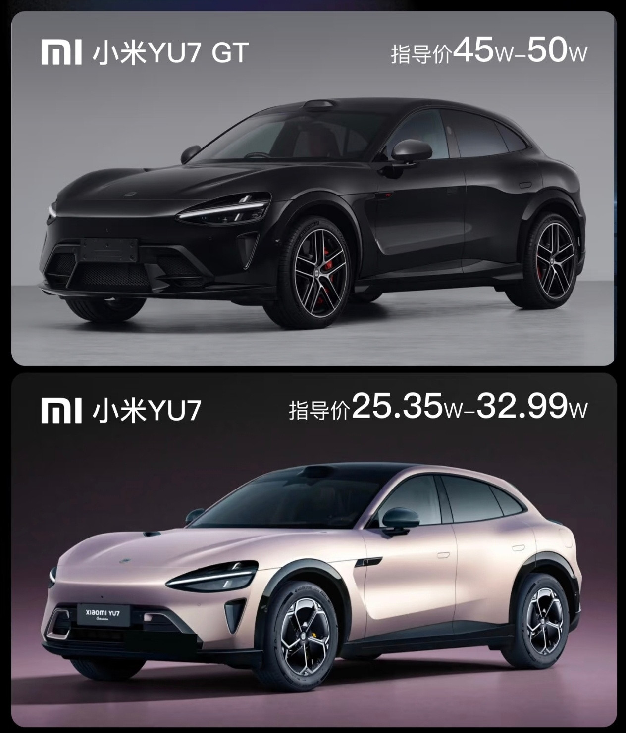 小米YU7GTYU7GT整体外形还是很相似的更大不同是性能GT高性能版估计会到