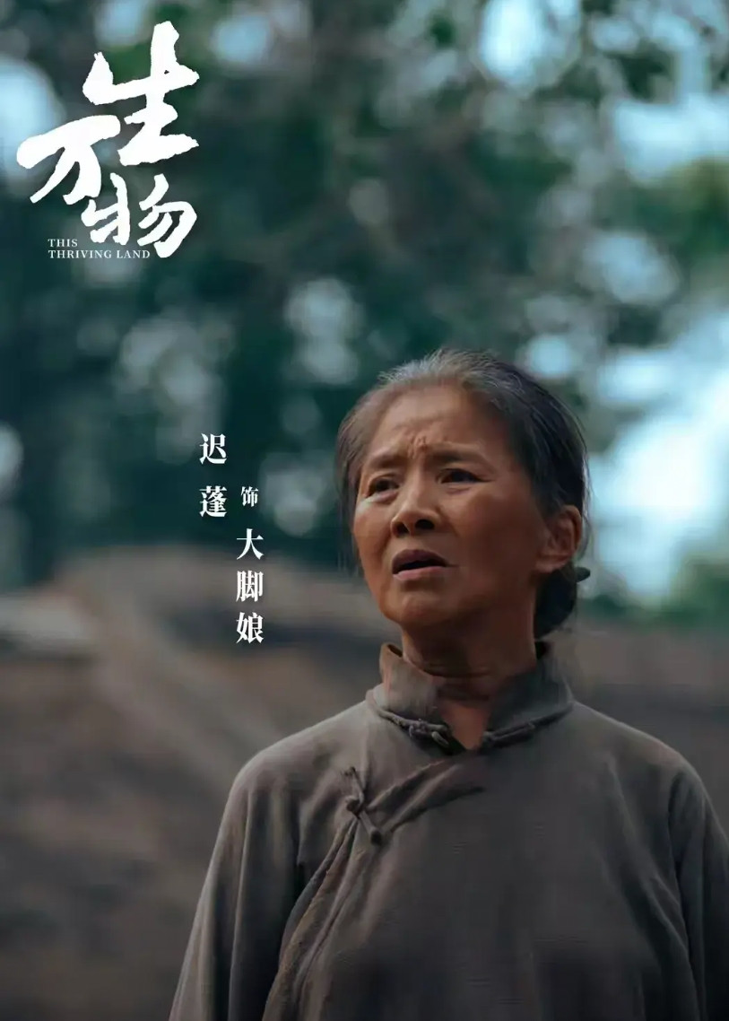 《生万物》结局了，迟蓬火了，看到她的同学才知道她火是有原因的。电视剧《生万物》