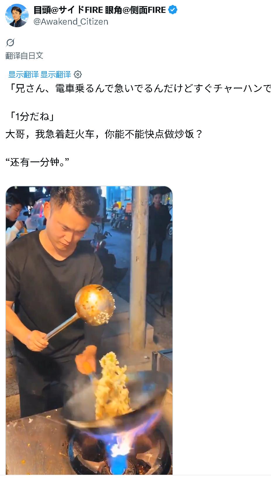 小日子非常敬佩和想吃我们的炒饭。　　评论1：尽管所有的碰撞和撞击，煤气灶周围