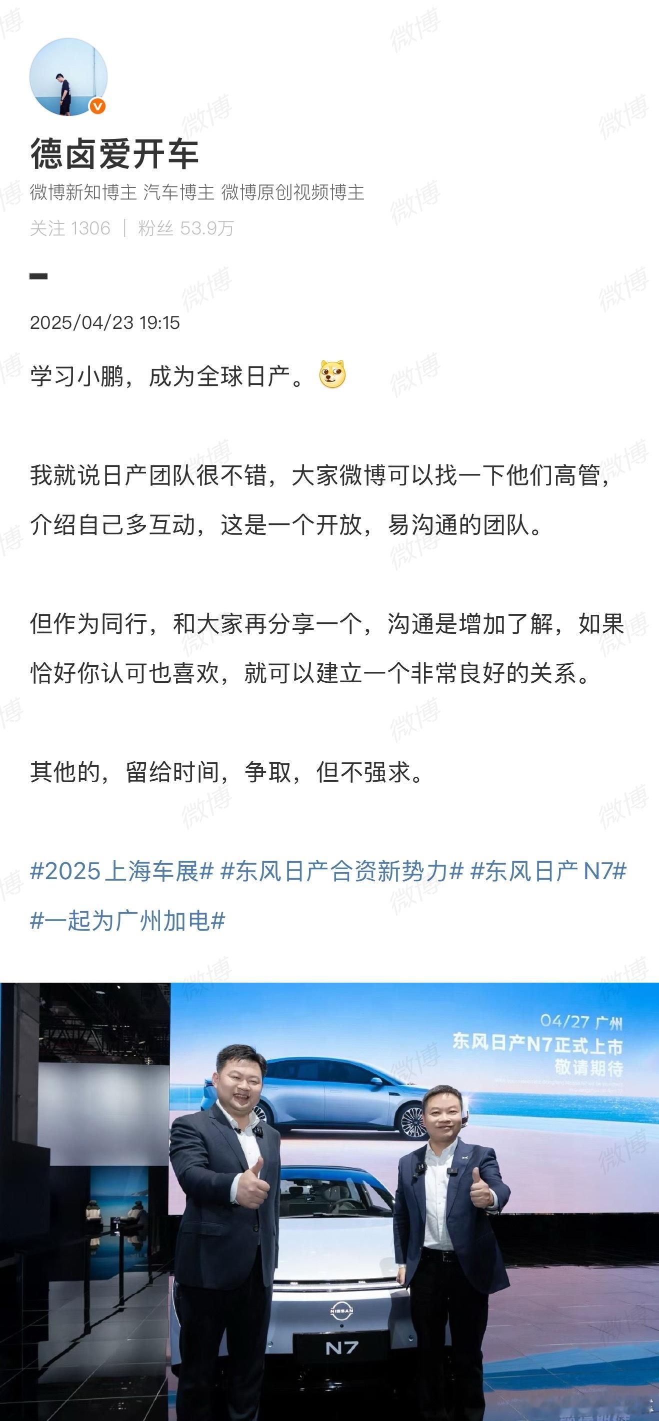 我最近做了一些走访，和主机厂的朋友见面聊的时候，我都会问一句：你们注意到最近日