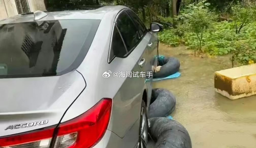 汽车防泡水的秘籍~~~管用吗？？？海阔试车超话​​​