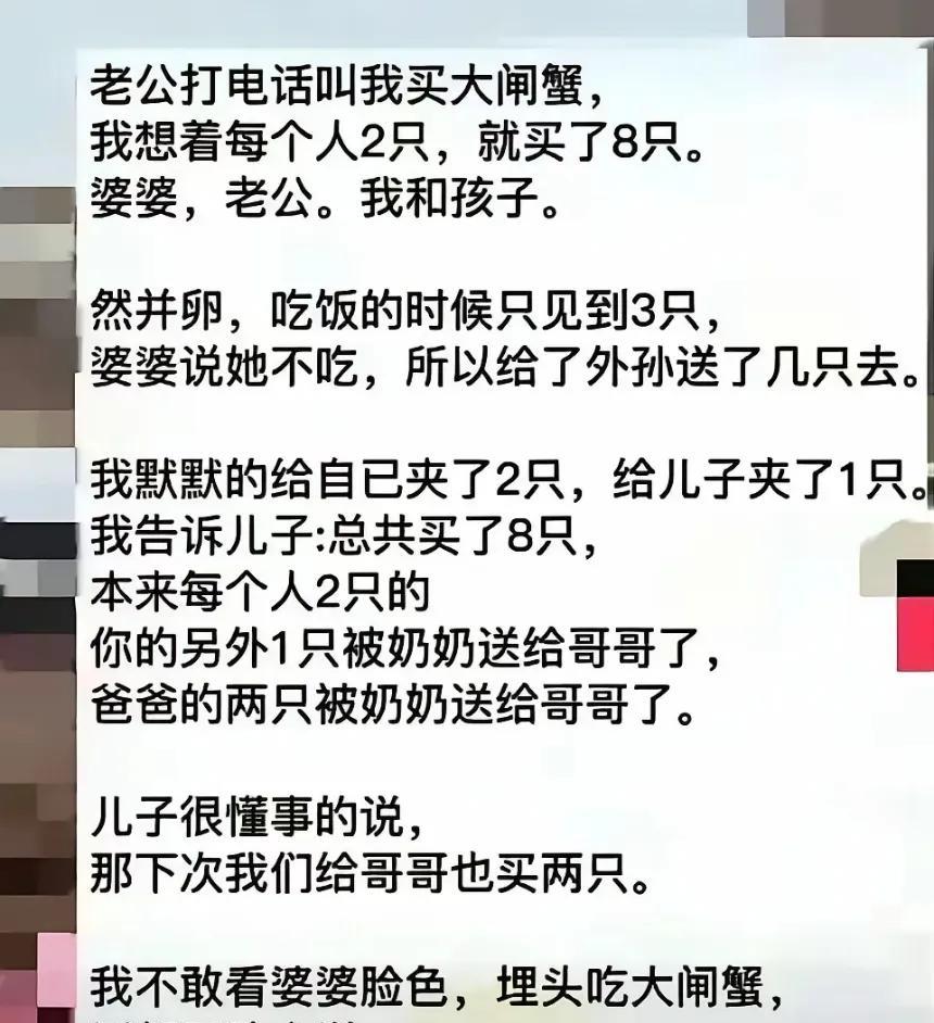 婆婆太没有边界感了。