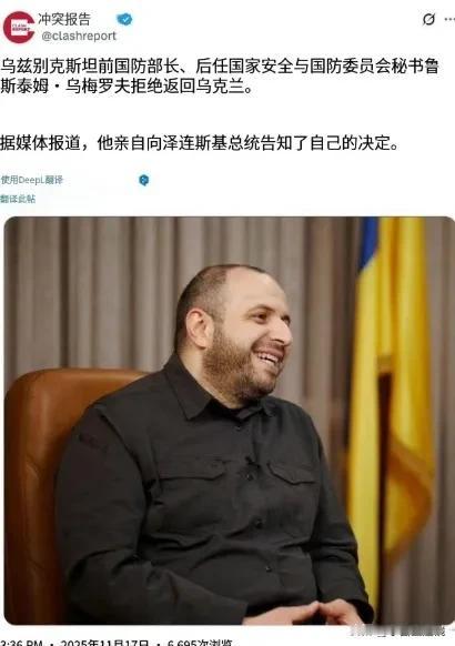 天塌了，乌克兰政府3号人物叛逃！而且此人不光跑了，还打电话回乌克兰嘲讽泽连斯基！