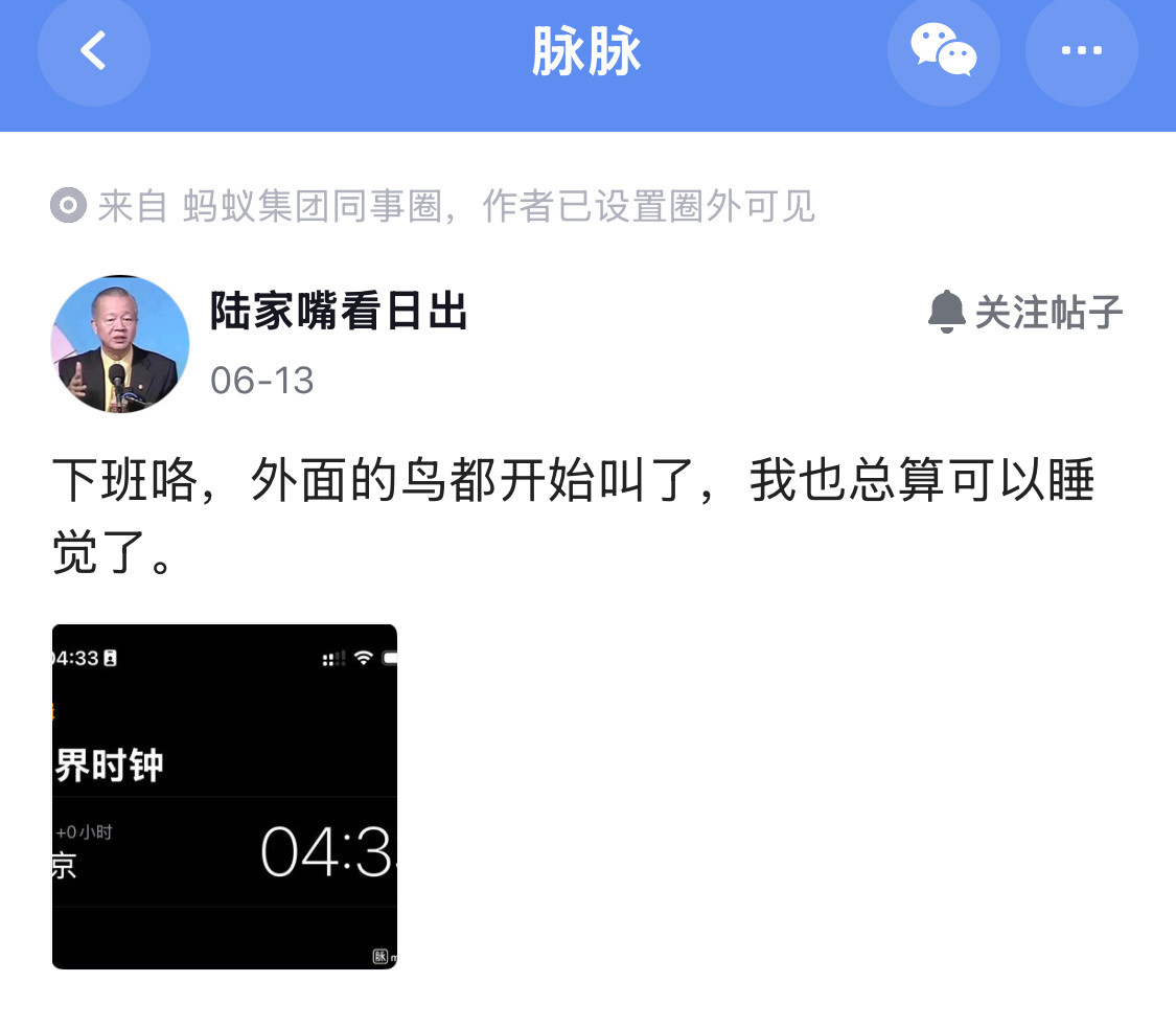 年薪七八十万，这种工作强度是不是还太弱了？​​​