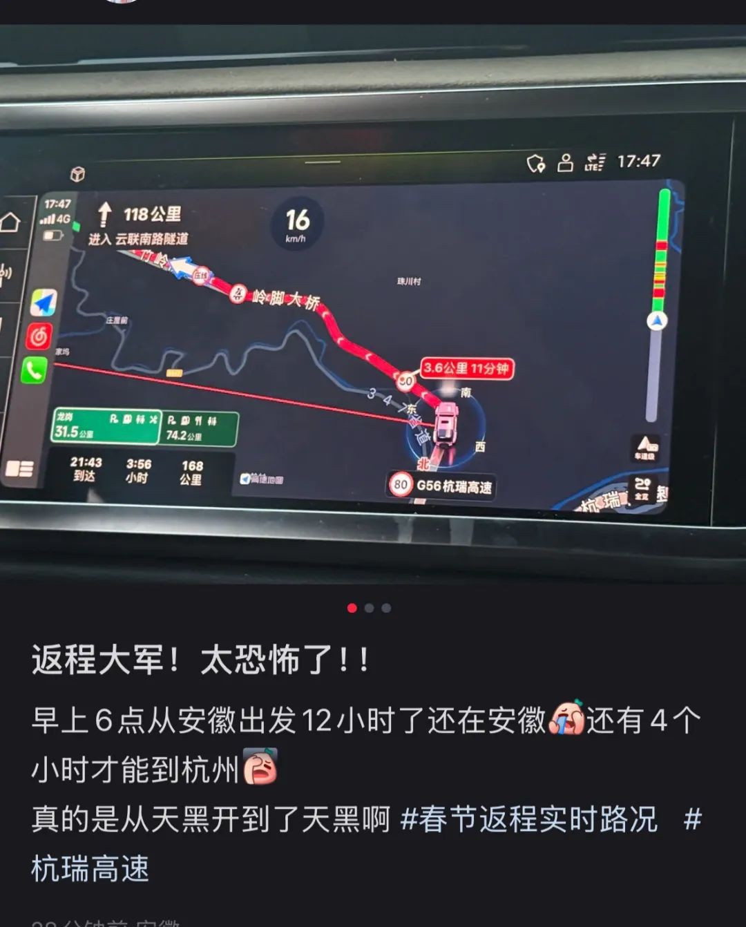 “早上6点从安徽出发，12小时了还在安徽！”看到这条消息，是不是感觉心都凉了一半