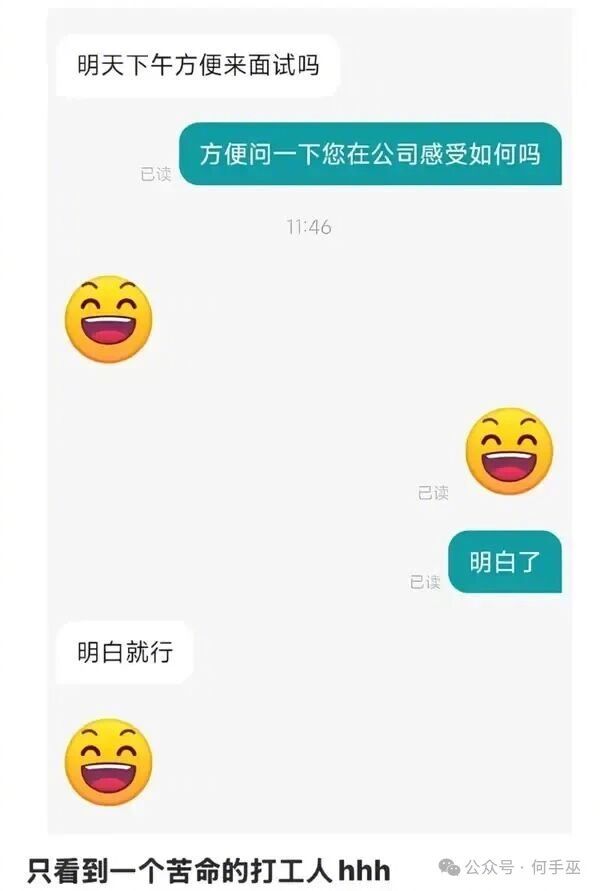 挺好的！打工人不为难打工人​​​