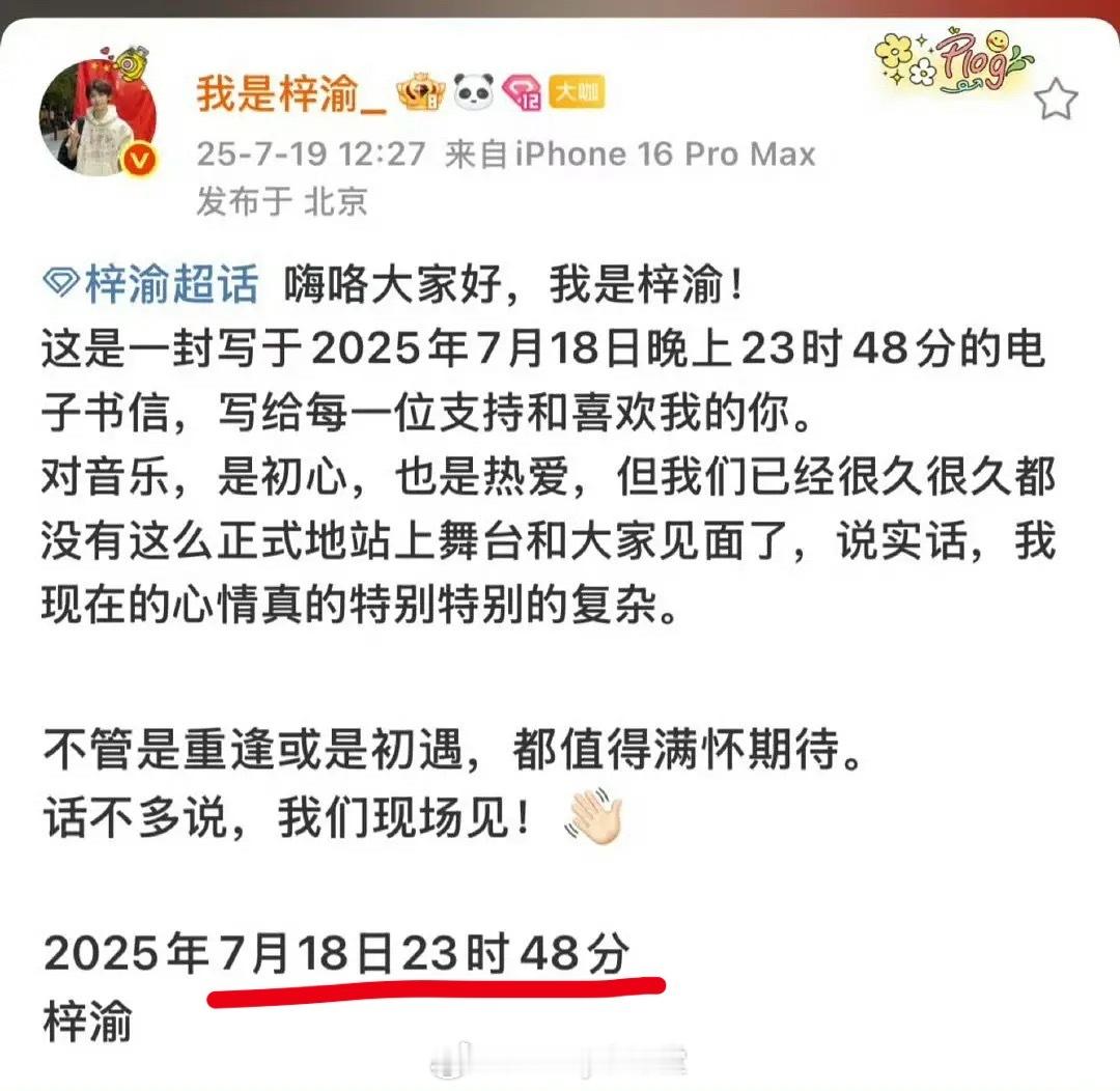 7月18日23时48分，梓渝好忙能忙得过来吗？？？​​​