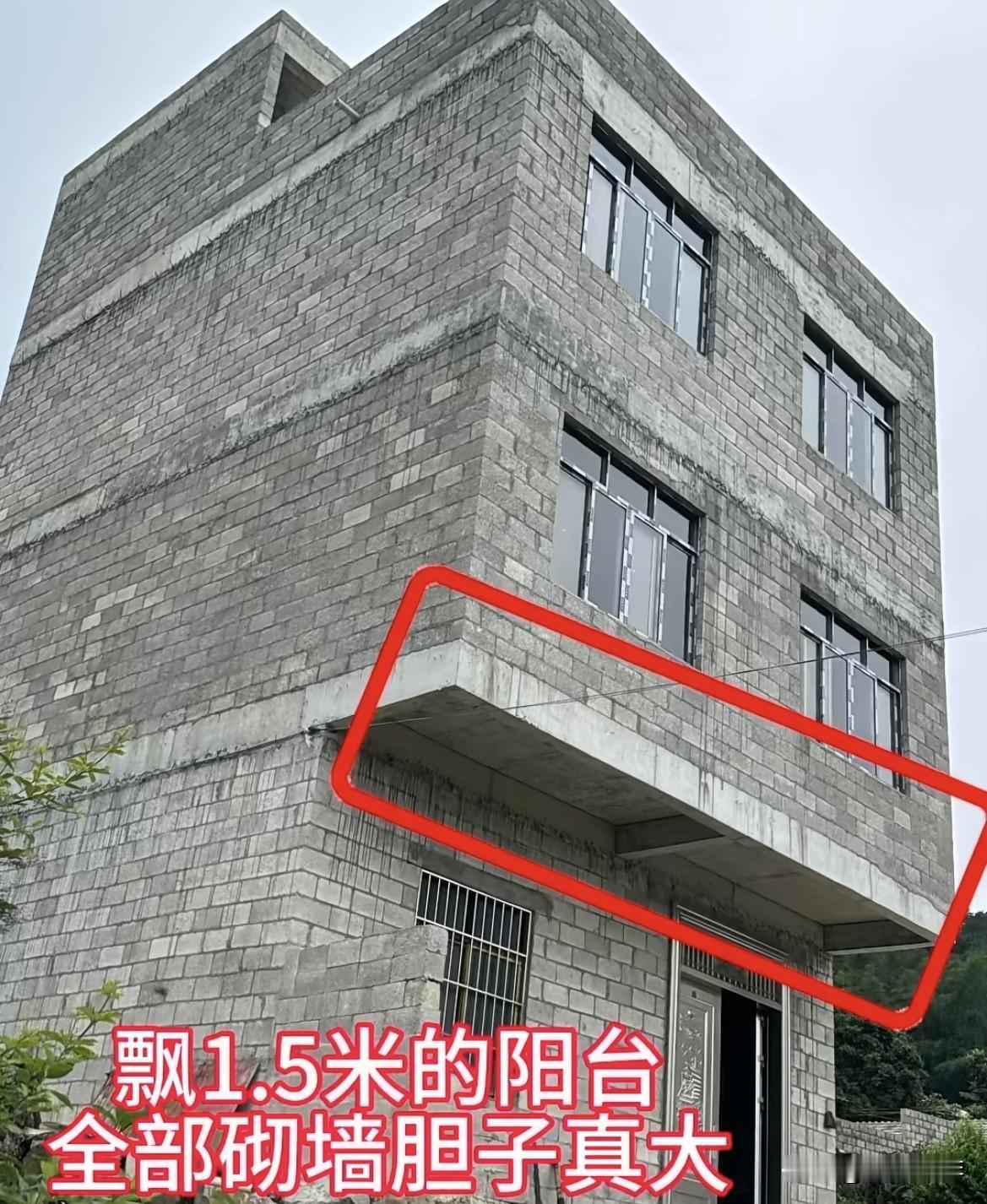 飘15米的阳台，全部砌墙胆子真大。大家觉得安全吗⁉️