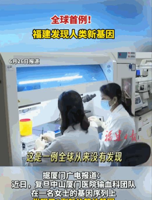 真是天选之人！福建厦门，一女士去医院做了一次检查，结果医生从她的血液样本里，竟然