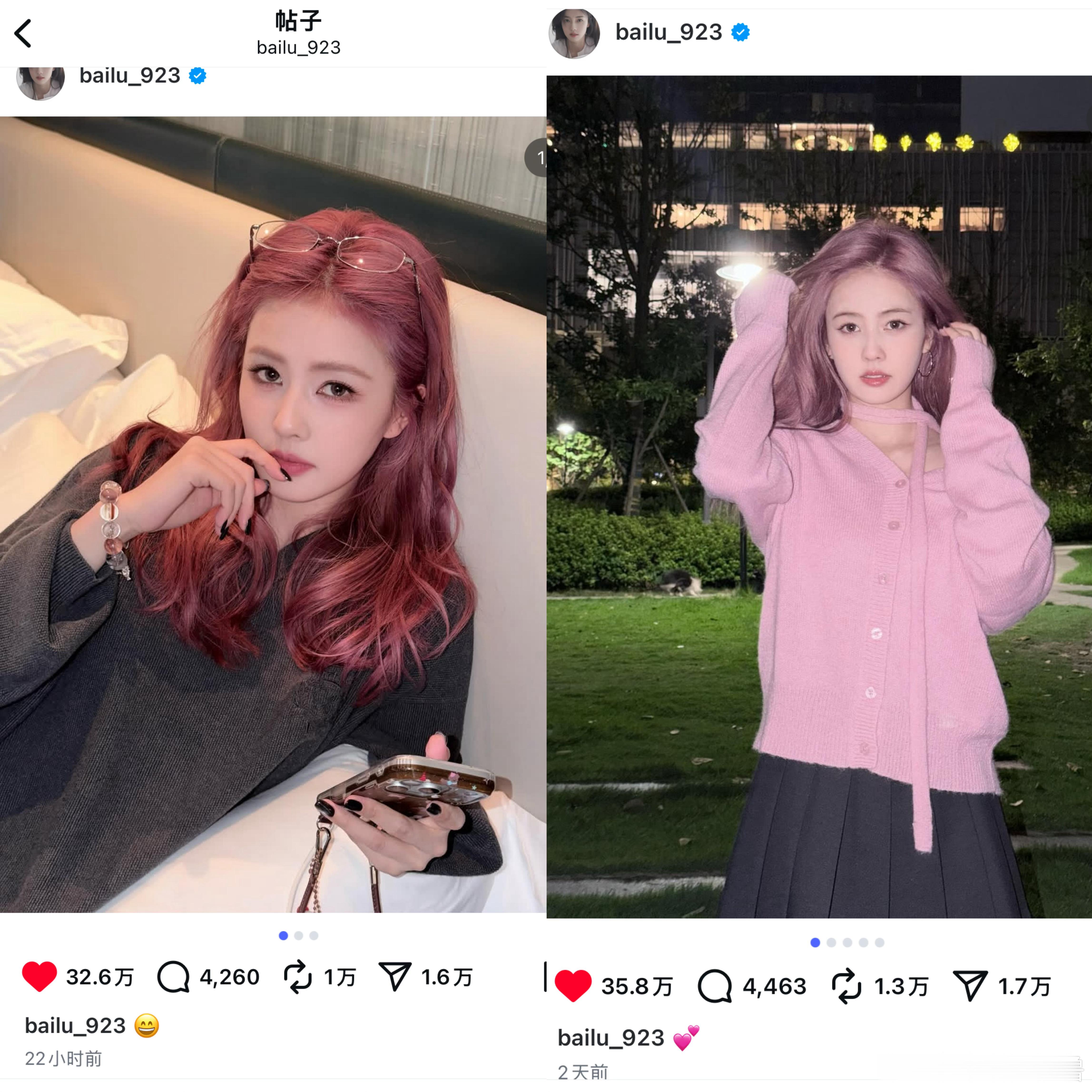 爱上白鹿真的很简单🥺新剧莫离杀青以后白鹿染了发染发前还发微博问鹿茸们染什么