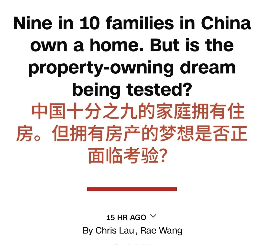 CNN统计：中国十分之九的家庭拥有住房，而漂亮国只有65%的人拥有房子，我个人认