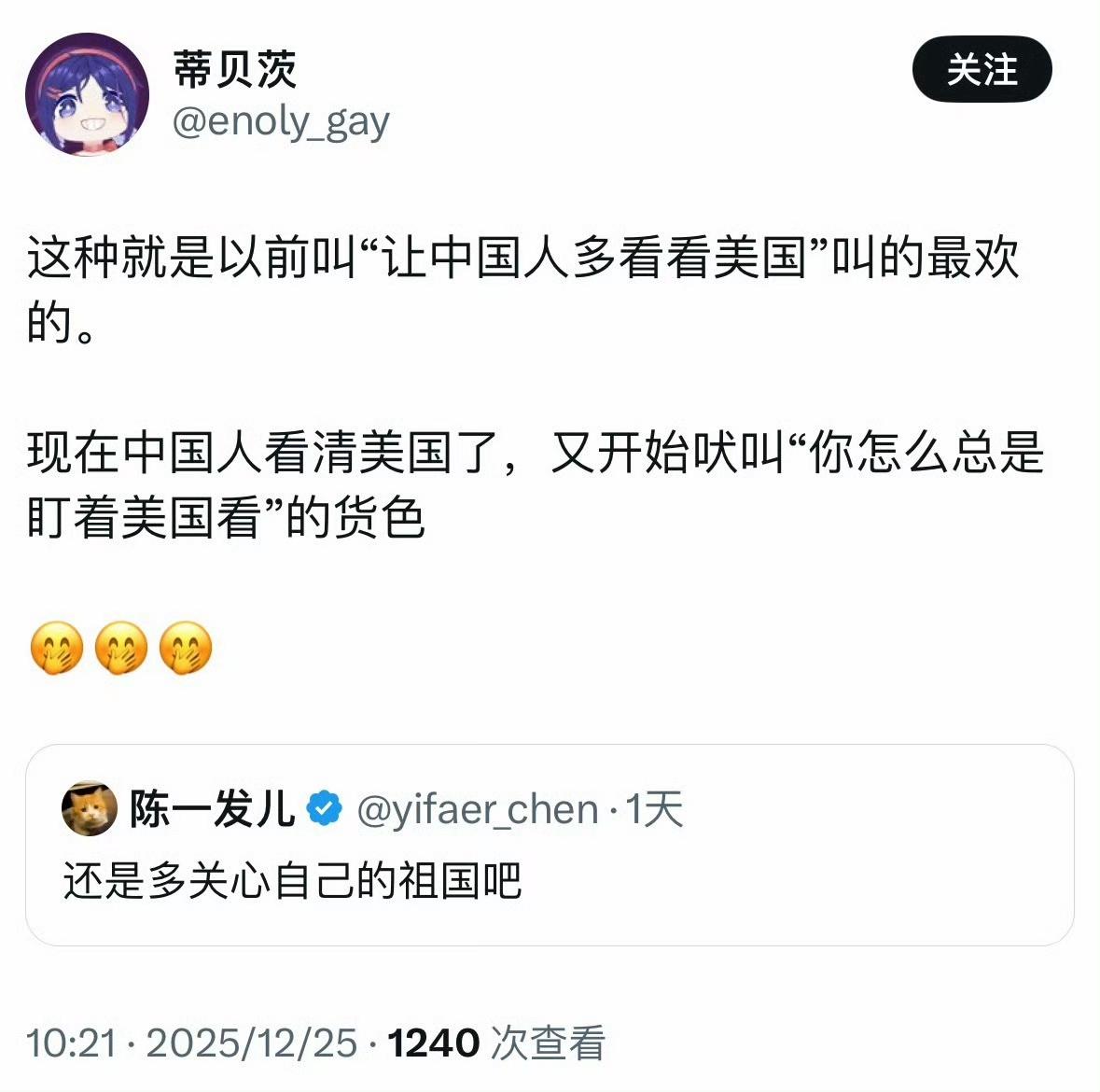 从“你看看人家美国”，到“你们为什么老盯着美国”，再到“还是多关心自己的祖国”。