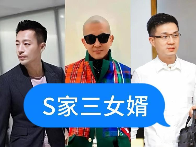 S家这几位爷，真是各有各的“福气”。具俊晔住着汪小菲买的豪宅，不用工作不用养家