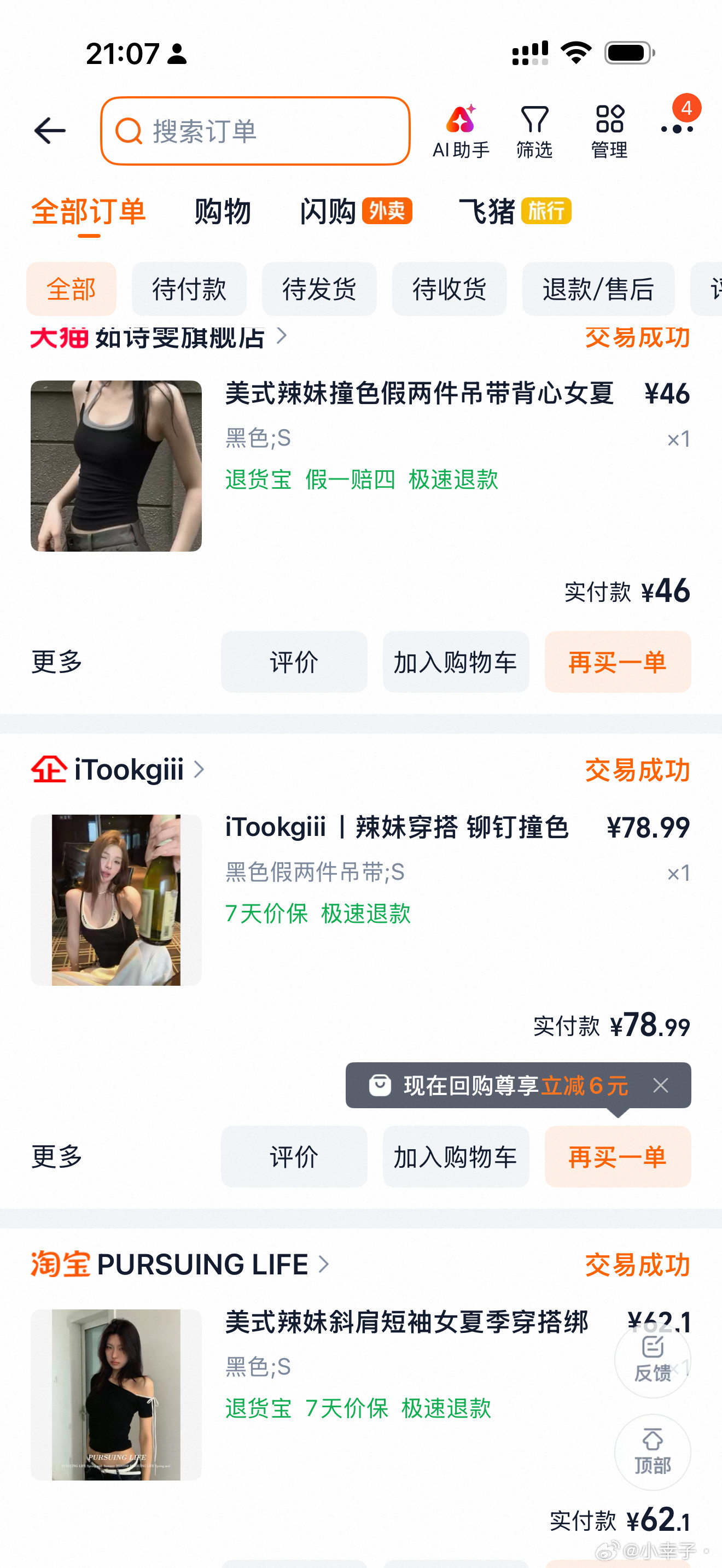 嘻嘻近期🔗来啦
