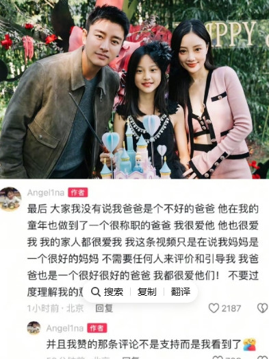 7月22日，甜馨在社交平台回应爸爸是很好的爸爸。“我没有说我爸爸是个不好的爸爸，