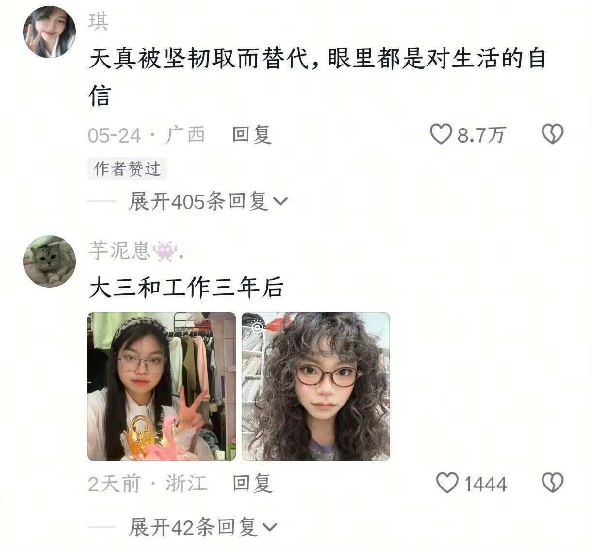 有工作真好，有钱真好，长大真好