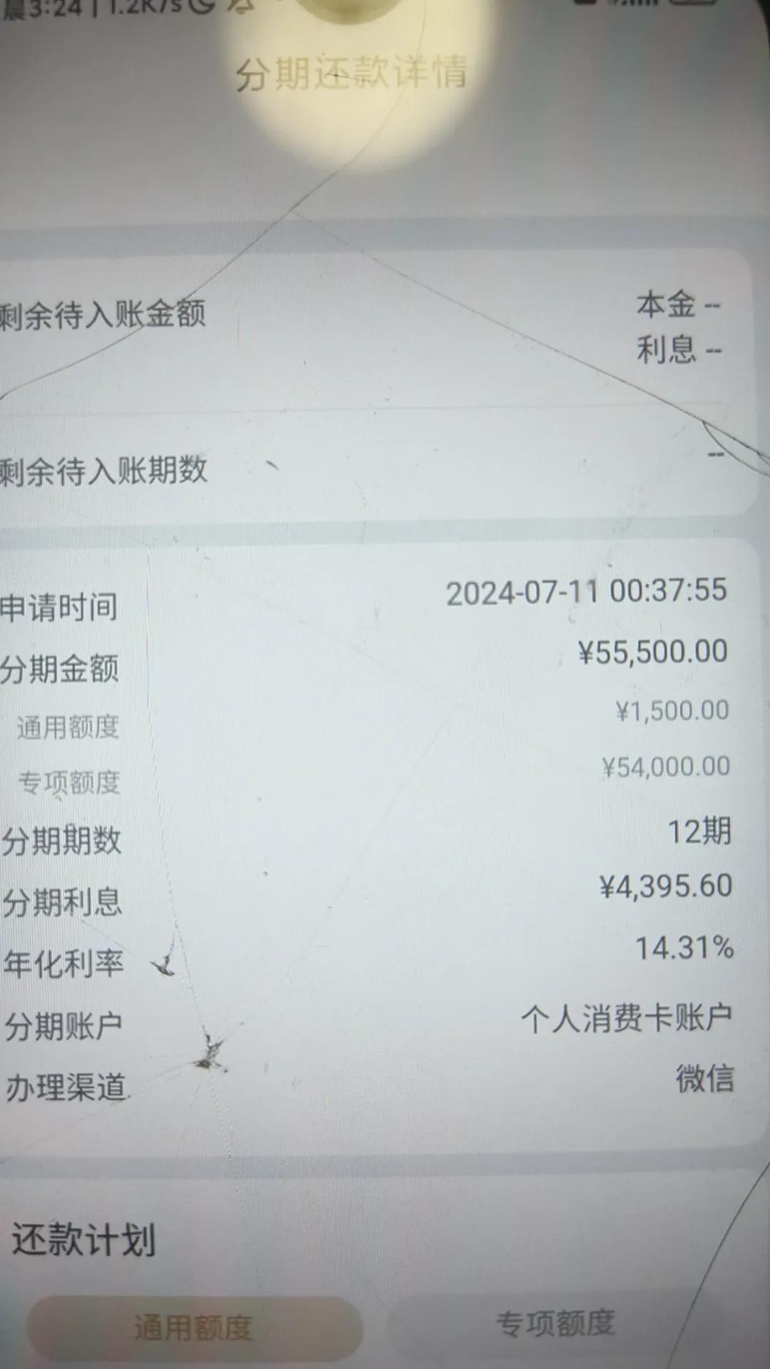 今晚失眠了。离婚一年零三个月了。离婚是因为债务。我这人是不愿向人开口借钱，