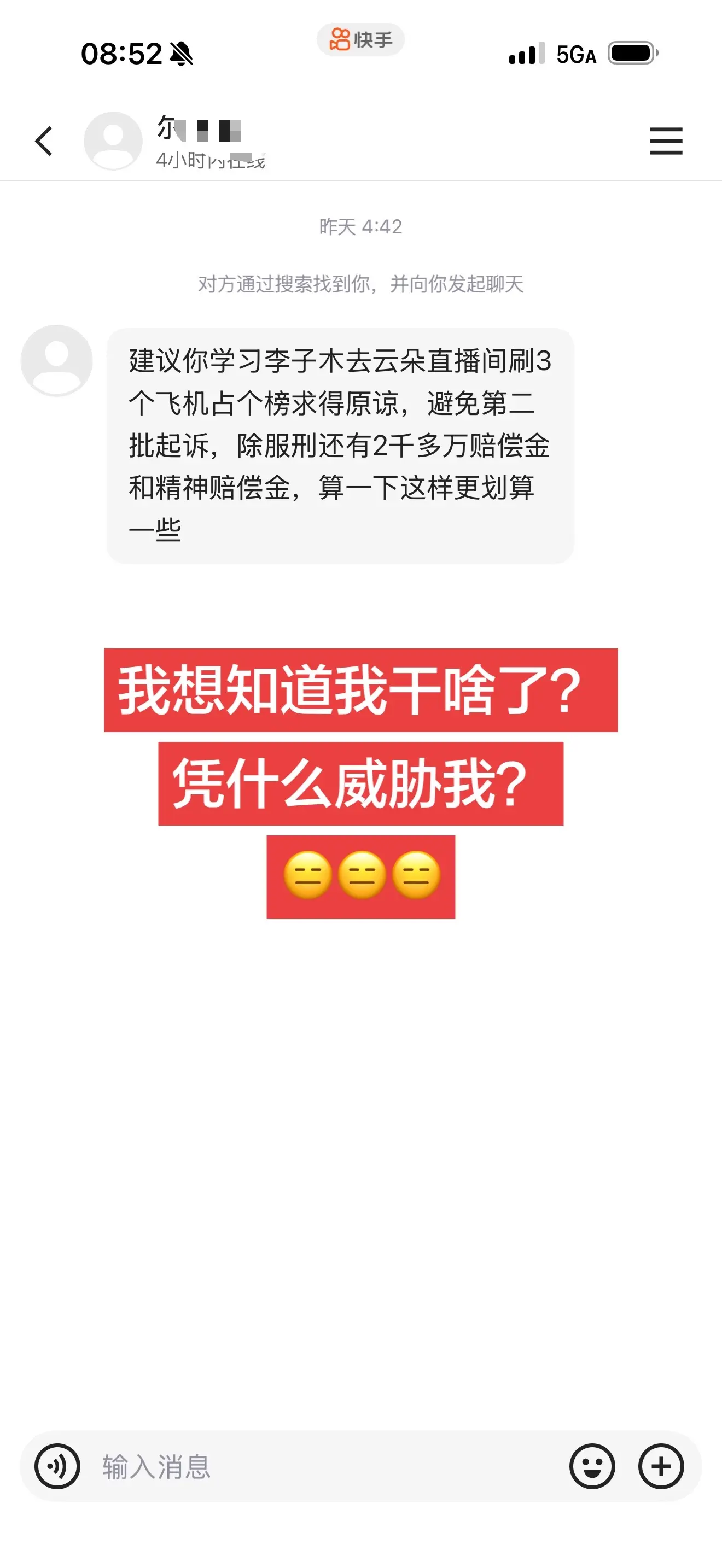 老子摊牌不陪你们玩了……