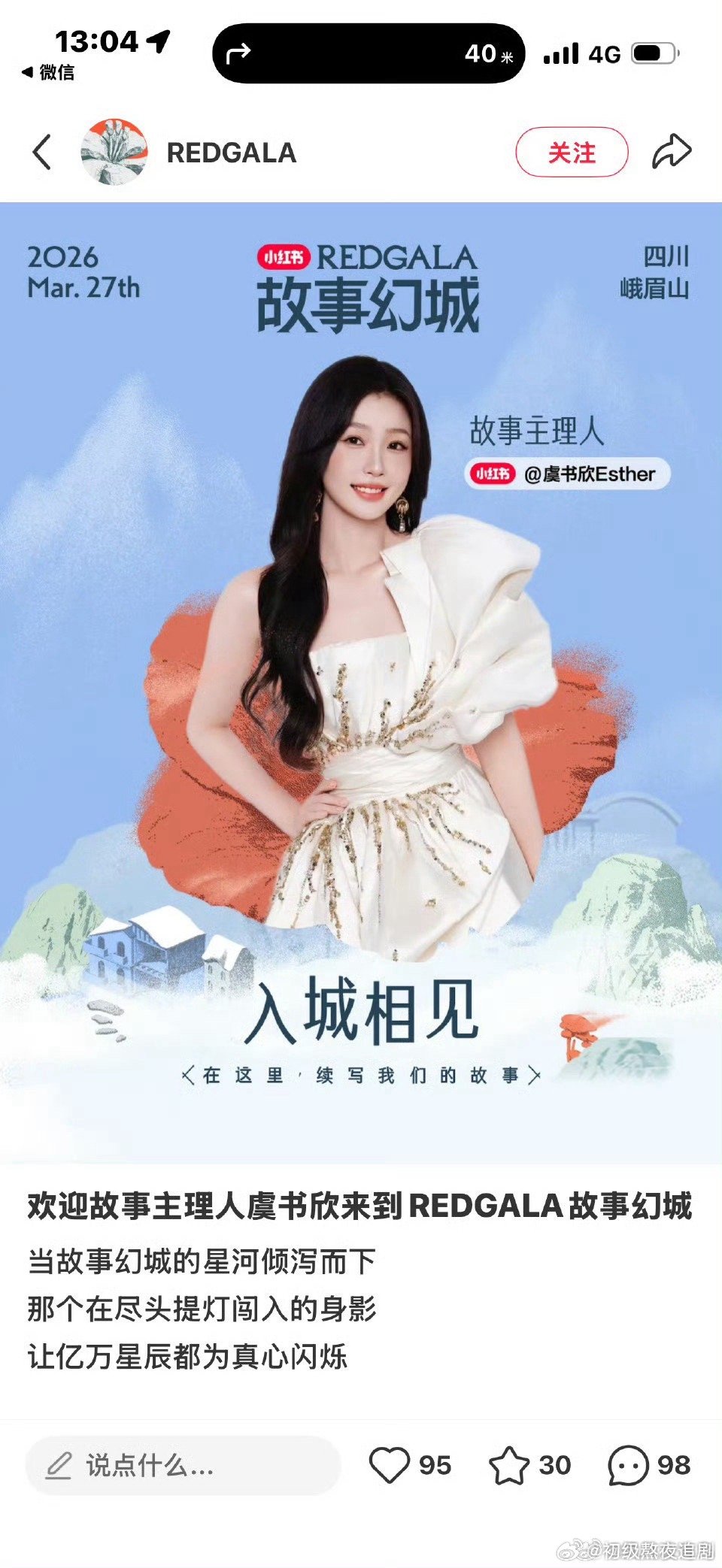 赵露思粉丝打脸了