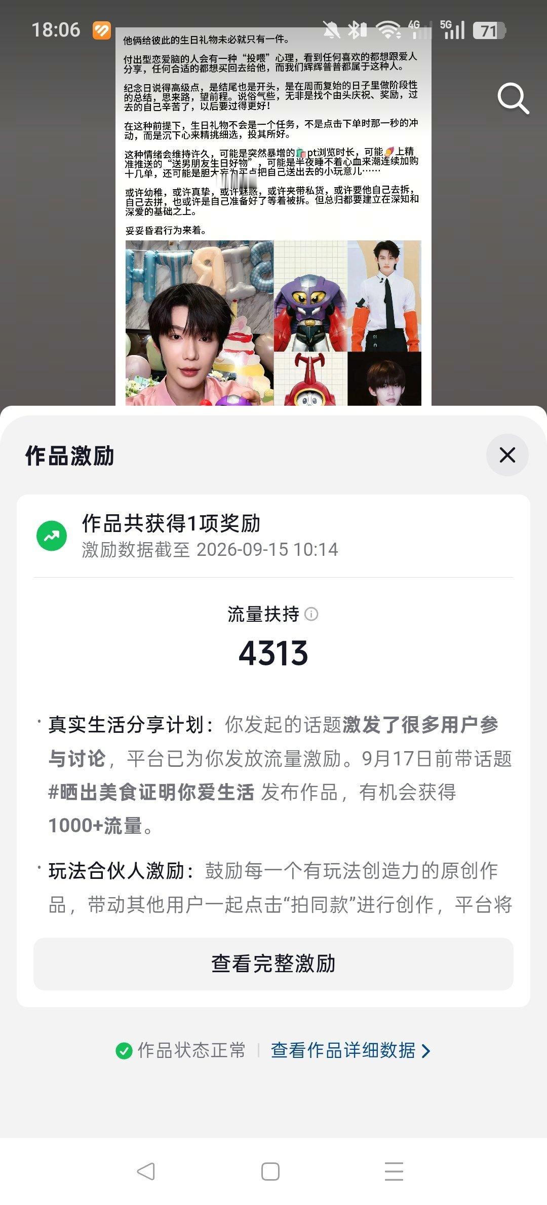 什么美食？？？​​​