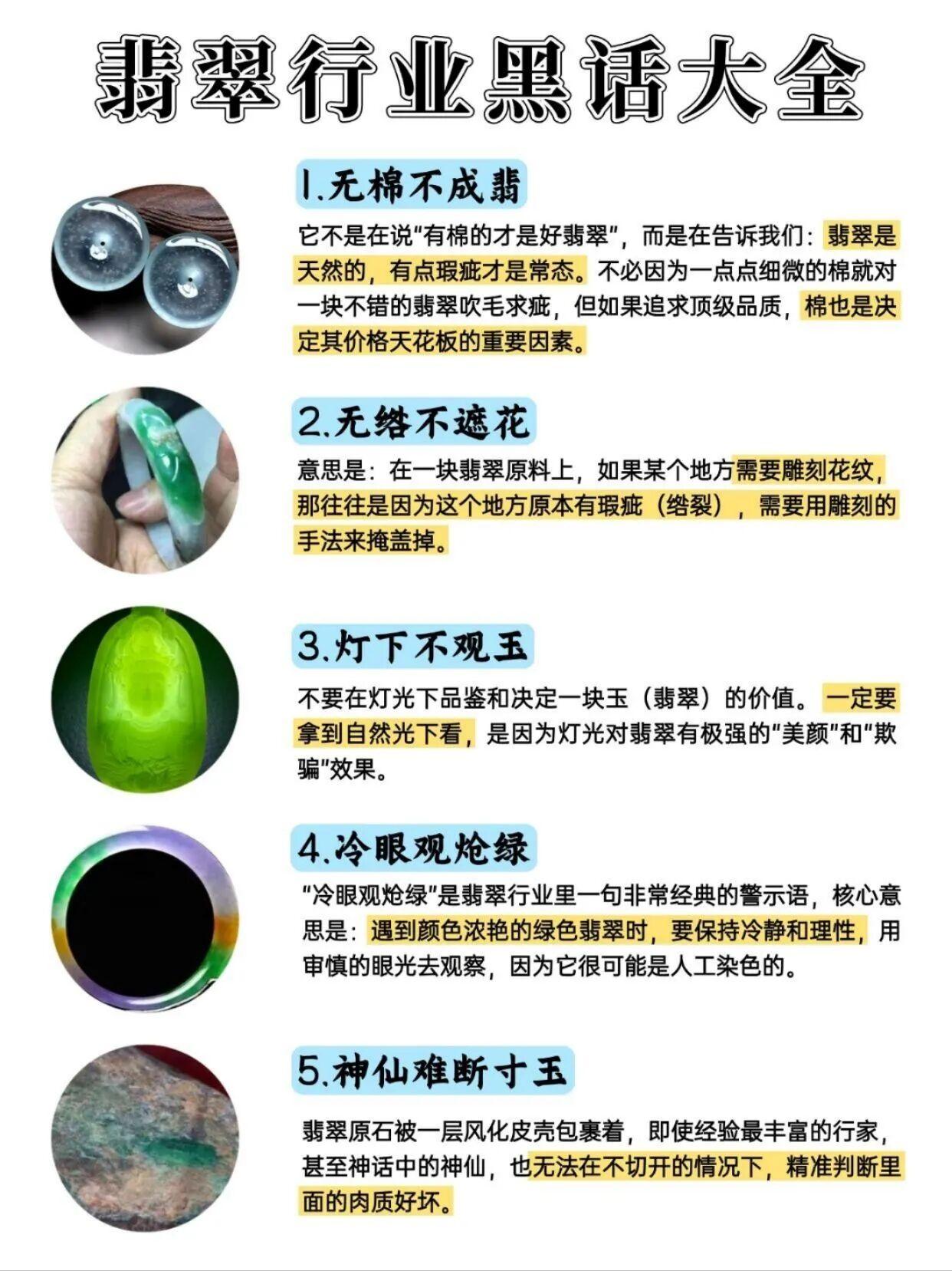 划重点！新手买翡翠镯子最怕的不是，看不懂种水和色，而是还没开始，就被那些货主满嘴