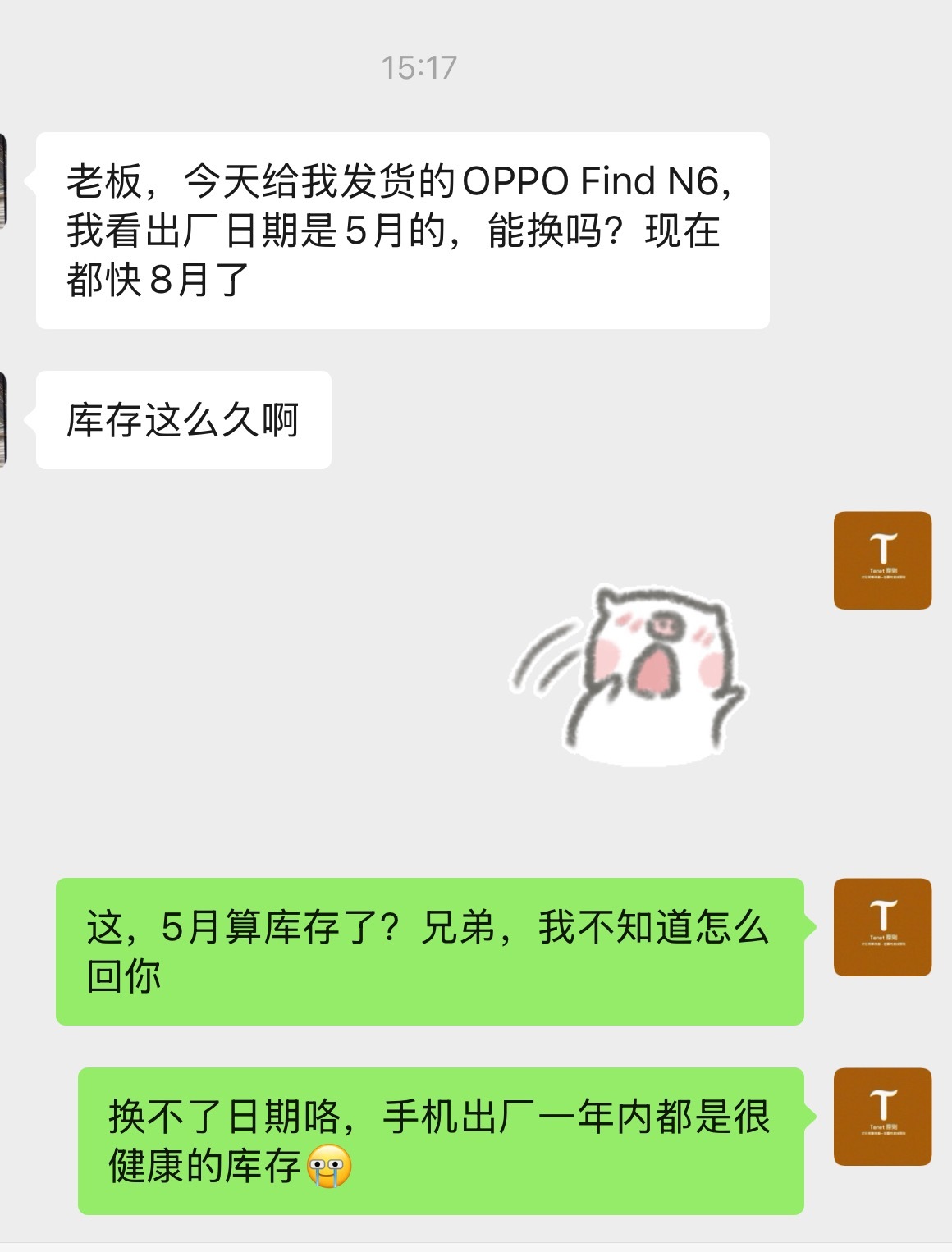 兄弟们，手机出厂几个月是很正常的哇