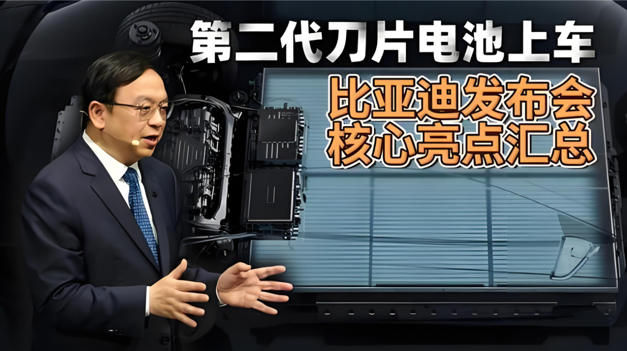9分钟充1000公里！比亚迪建设20000个兆瓦充电站，燃油车头大了
