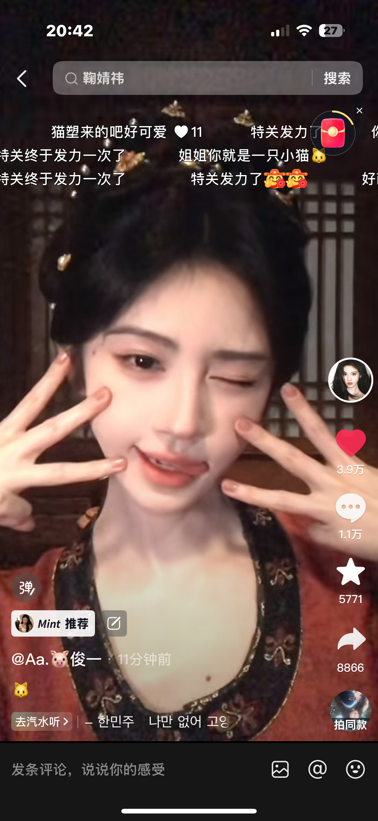 🐱塑完胜