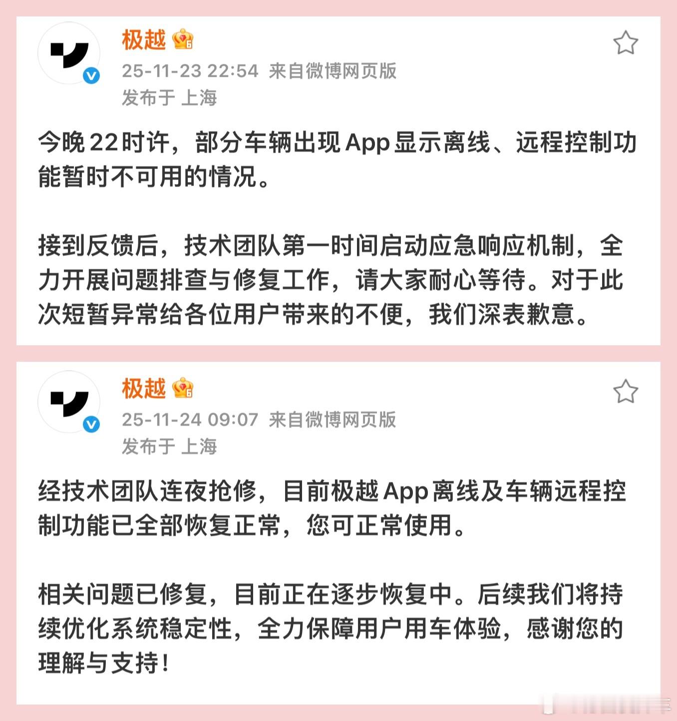 极越目前有人在管，情况就这么个情况。