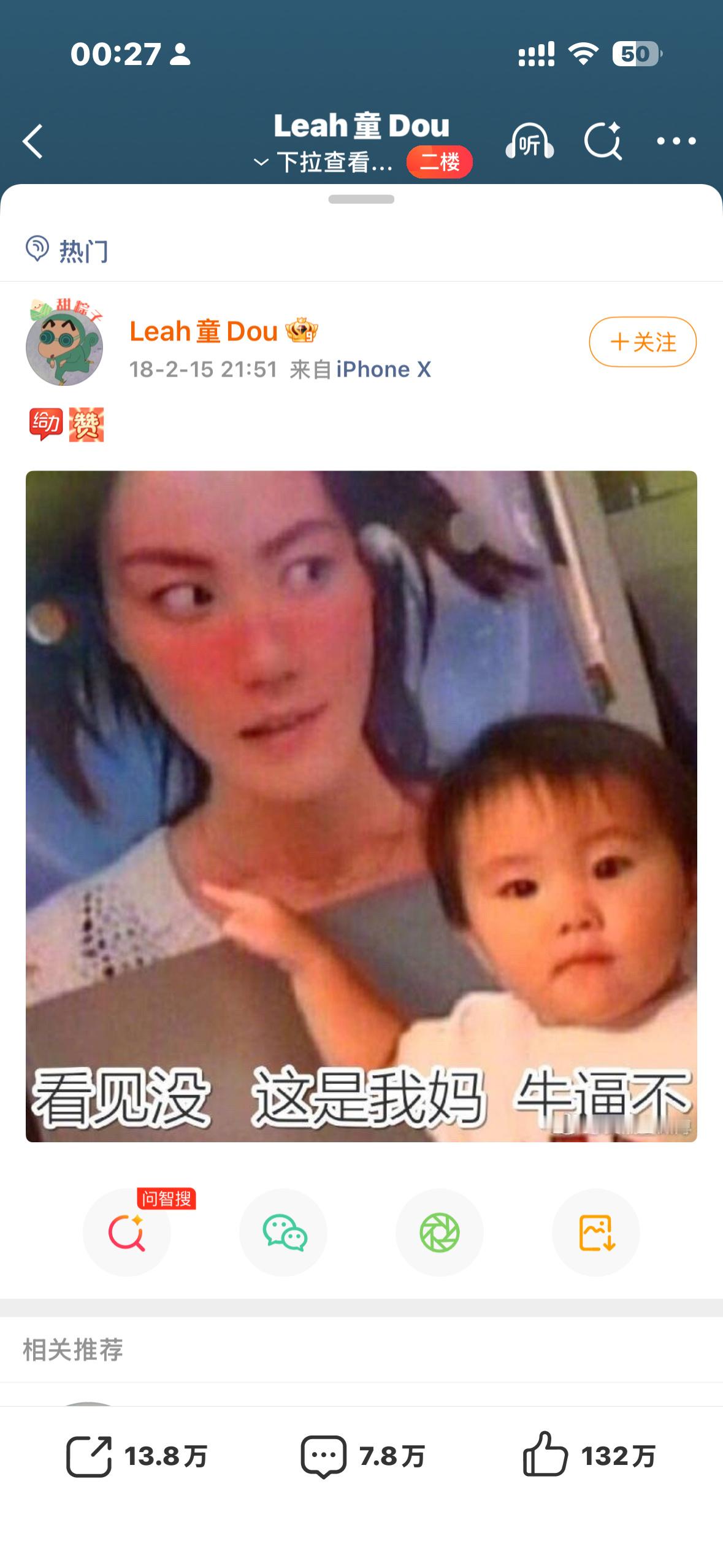 哈哈哈哈，看到窦靖童发的这个嘚瑟妈妈的，太好玩了，我以前是不信有小孩会真的喜欢自