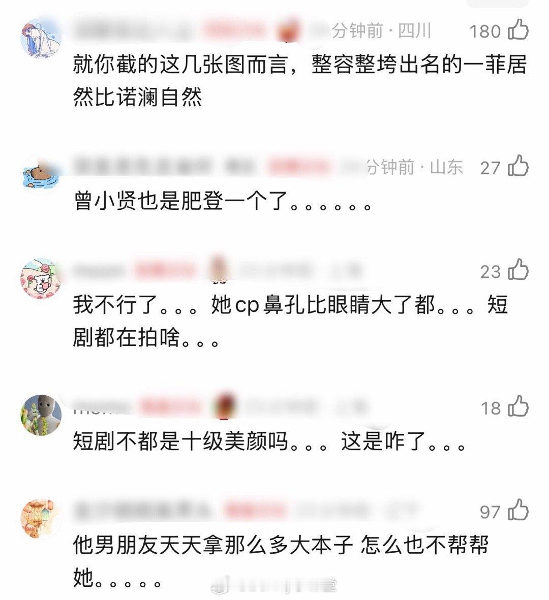 刘萌萌竟然也去拍短剧了，在剧里的CP长这样……随橙想，诺澜和胡一菲在短国相遇了，
