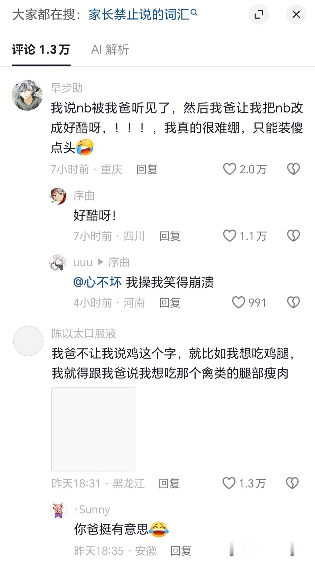 好酷呀！