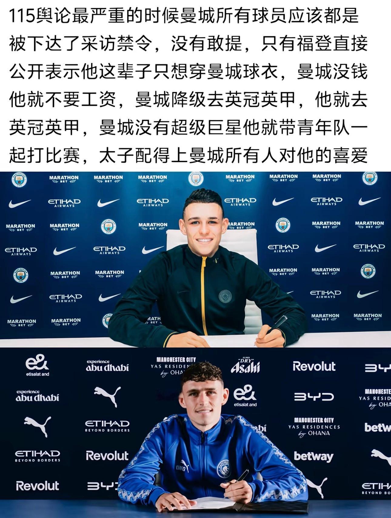 我对福登的看法其实挺复杂的，我是从24年开始看曼城的吧，刚好那时候也是他实力巅峰期，再反观现在，有时
