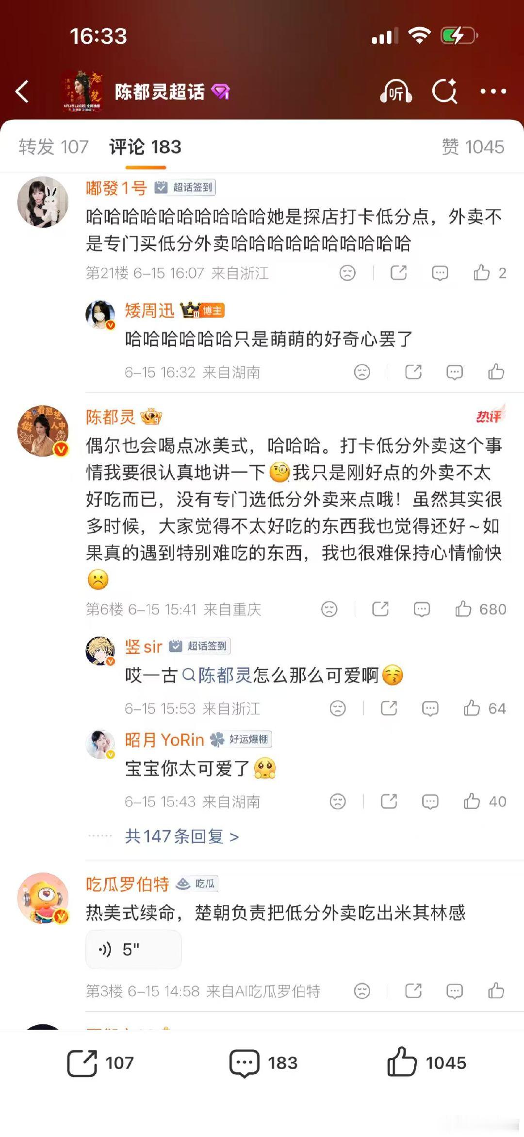 陈都灵回应打卡低分外卖争议翘楚全网热议低分外卖打卡一事，陈都灵亲自下场说明，