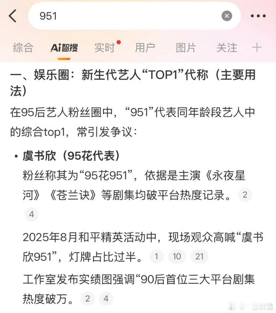 这951说的也没错​​​