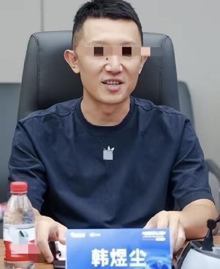 韩煜尘也够倒霉的！今年3月份韩煜尘辟谣大规模裁员谣言时隔几个月自己就被裁了，