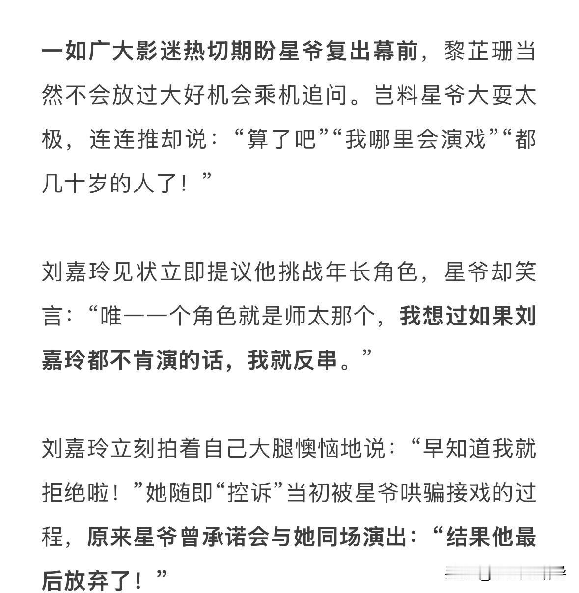 周星驰真的不演了！TVB最新节目《一周星星》请来周星驰、刘嘉玲在内一班功夫女足