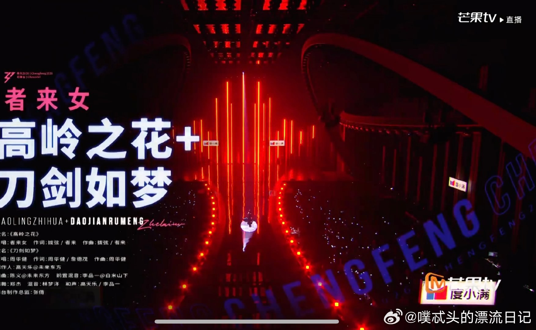 者来女高岭之花者来女刀剑如梦乘风2026雄鹰改雌鹰这个细节笑晕！者来女认真又呆萌