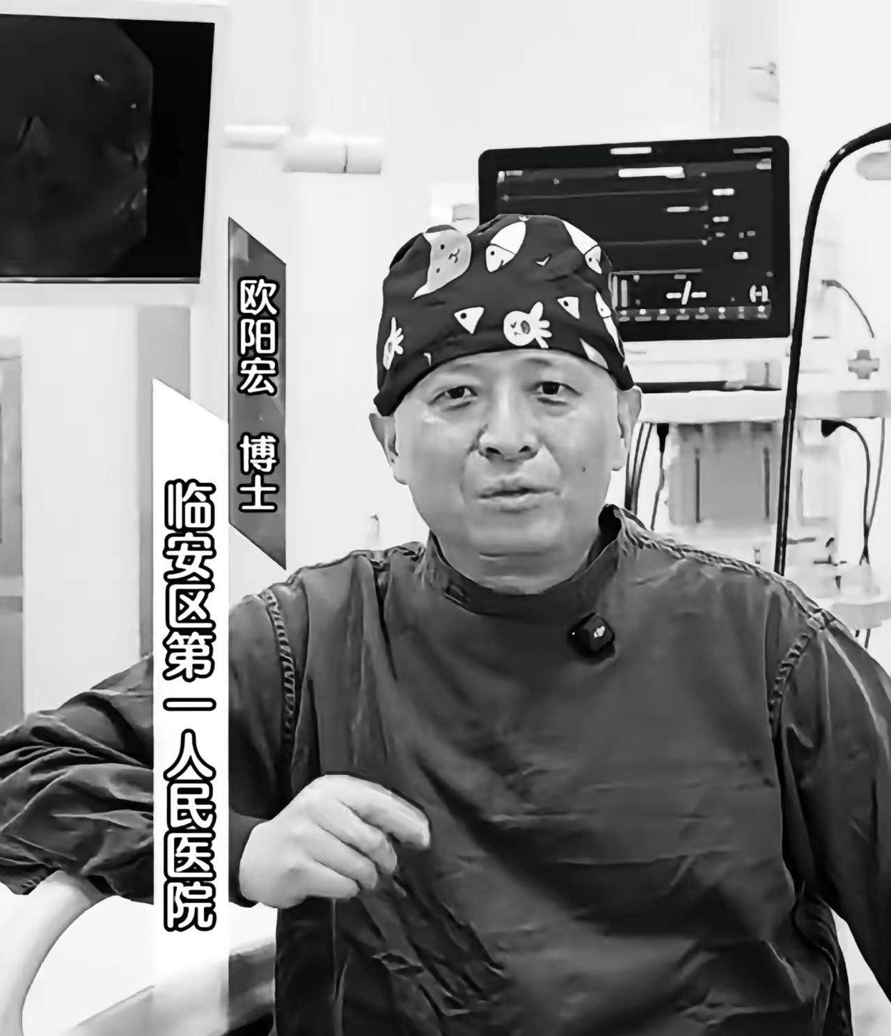 救人却不能自救。医学博士死于癌症真的可惜。杭州临安第一人民医院内镜中心主任欧阳宏