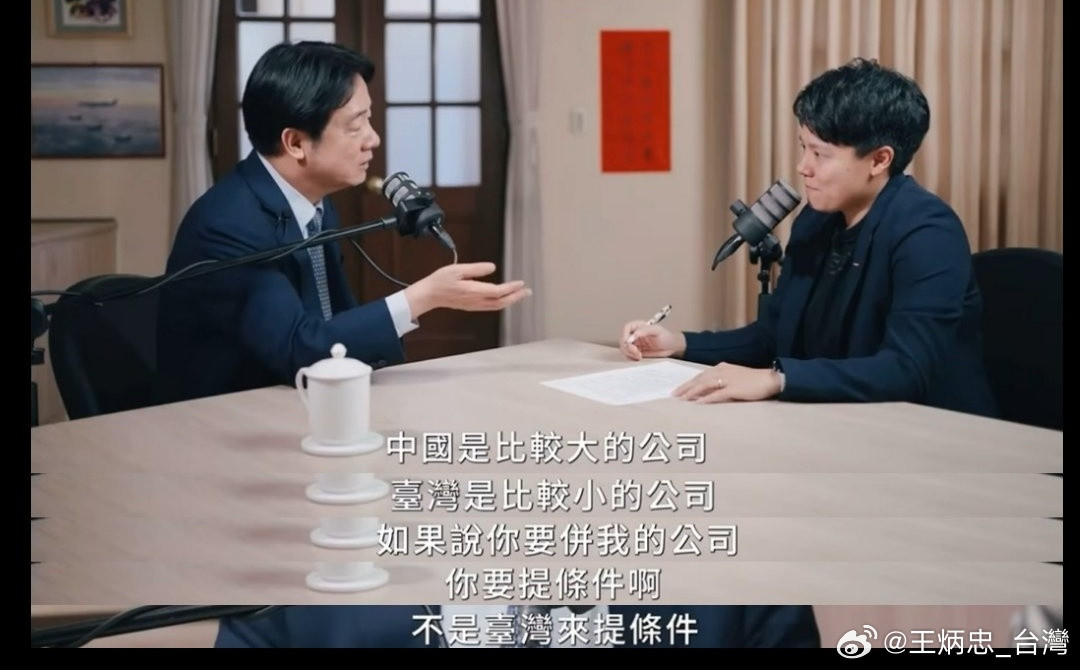 邱毅教授点评赖清德的两岸“并购说”，有句话讲得真是一针见血，让人豁然开朗。邱教授