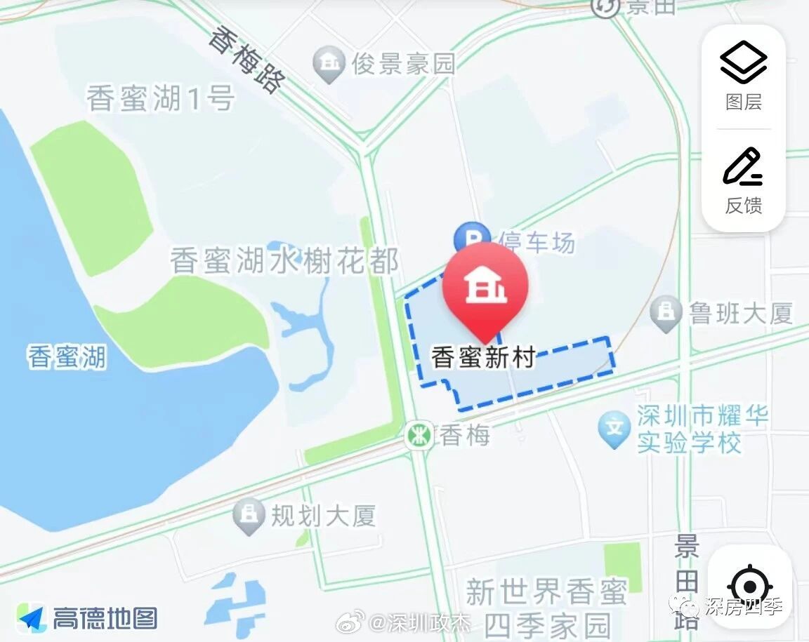 福田待拆迁的老房子，香蜜新村，74平400万成交，单价5.3万。房子35年了，位