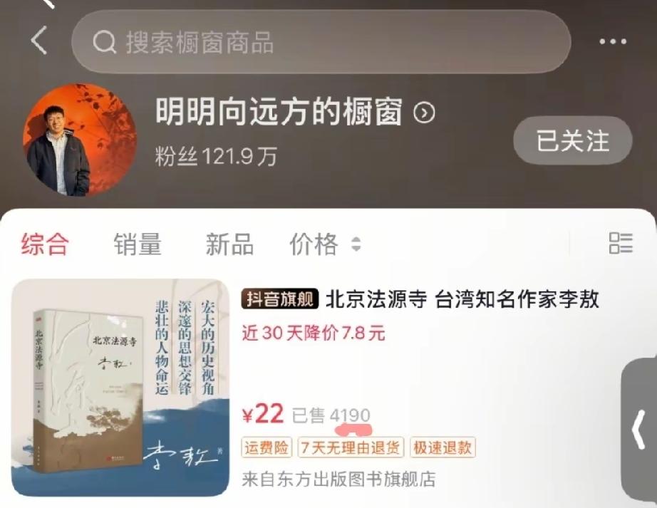 明明开始尝试个人带货，成绩估计连他自己也没想到。自从他离开东方甄选后，并没有急着