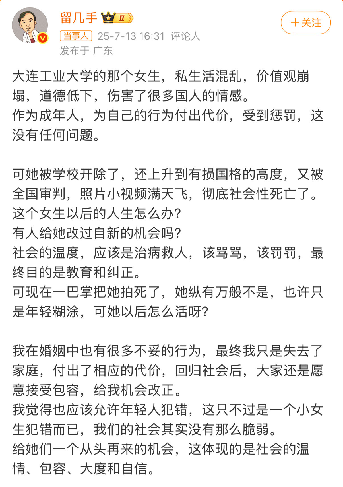 留几手称不应一掌拍死出轨Zeus女生留几手观点，你们认同吗？​​​