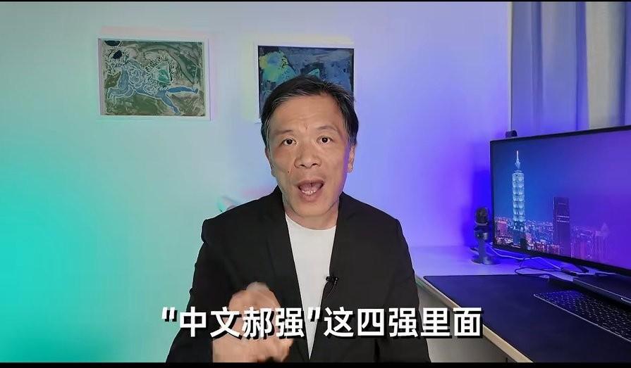 游梓翔教授把最有可能当选党主席的四个人简称为“中文好强”，每个字代表一个人。他