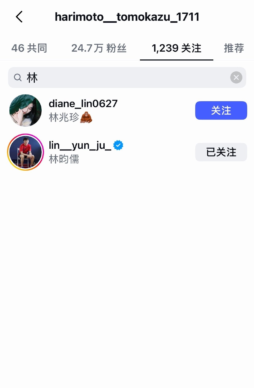 张本智和力挺老公林昀儒​
