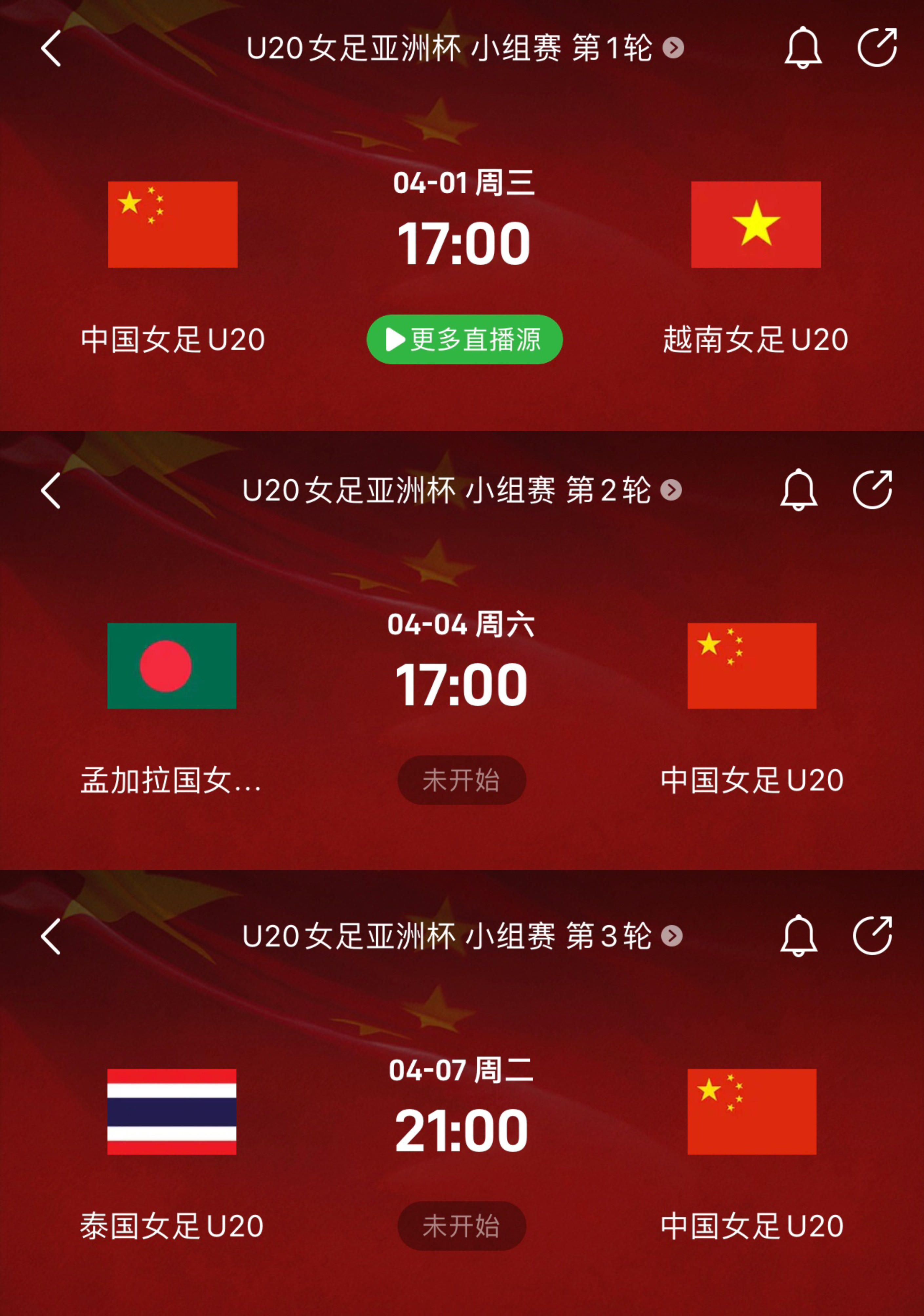 本届U20女足亚洲杯共有12支队伍参赛，中国队与泰国队、越南队和孟加拉国队同处A