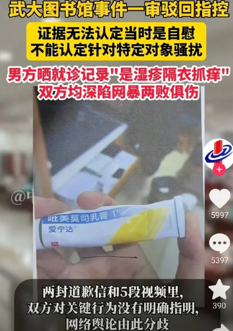 还真是造谣一张嘴，辟谣跑断腿！男生被女生污蔑说在图书馆自慰，还被女生发到