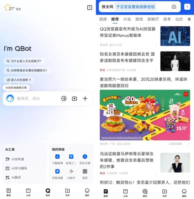 腾讯阿里, AI to C“吴对吴”