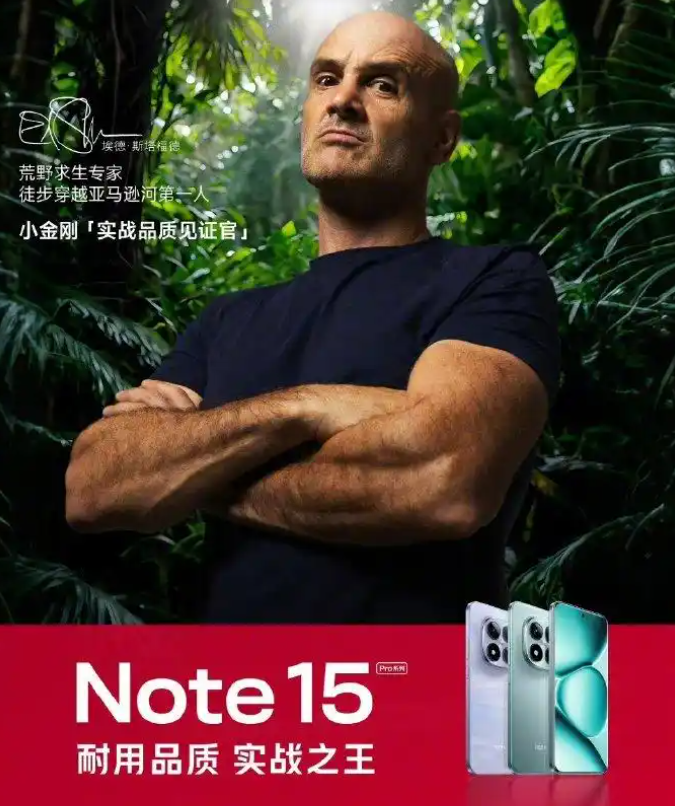 有的时候不得不服小米的营销，这是王腾发的红米Note 15系列宣发，红米这次邀请