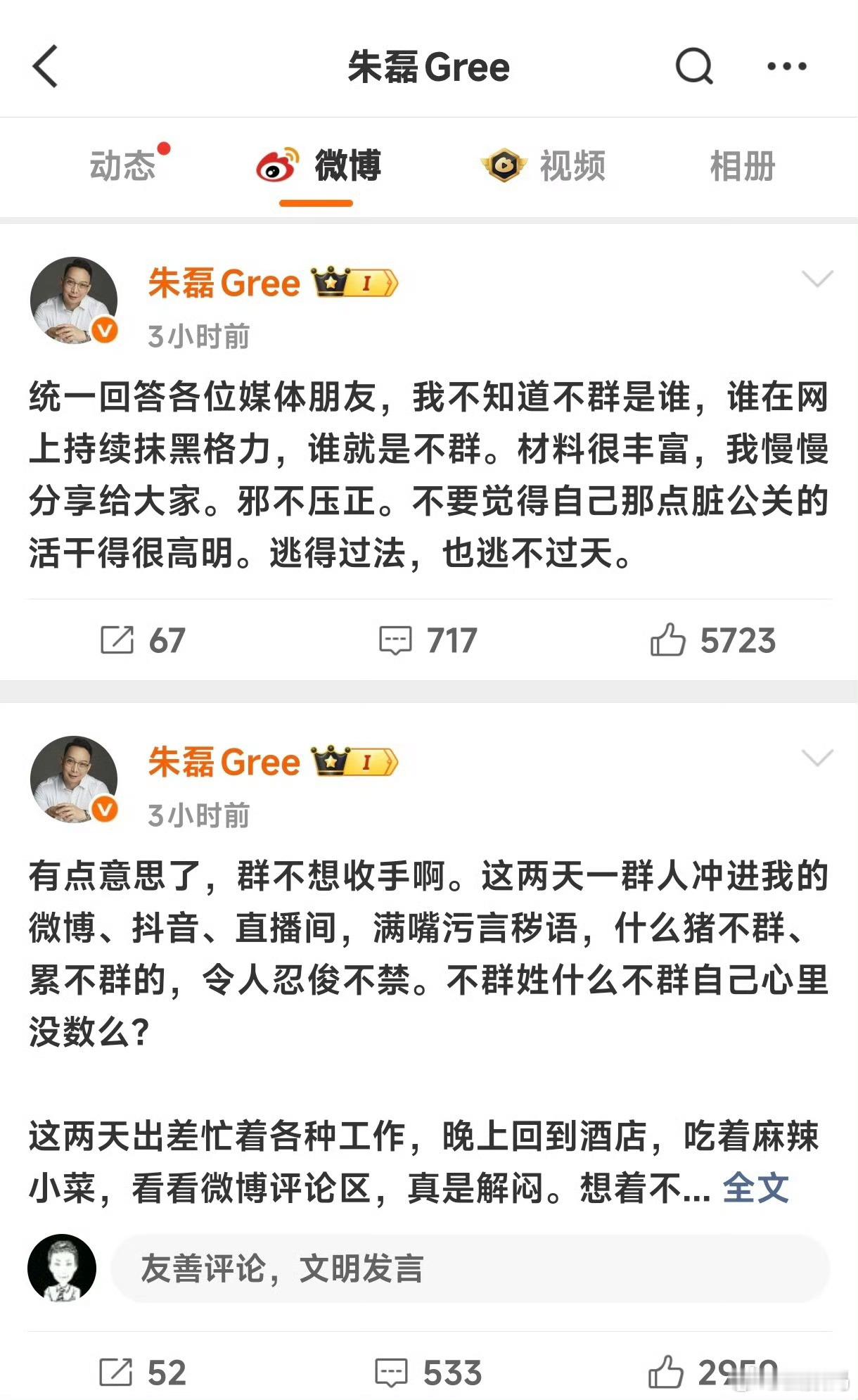 建议格力朱总报警。​​​